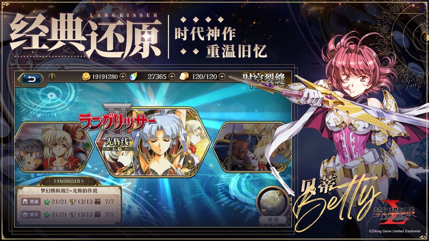梦幻模拟战手游官方下载 v5.3.0 最新版