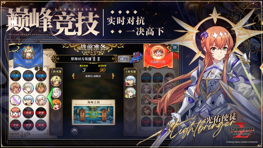 梦幻模拟战手游官方下载 v5.3.0 最新版