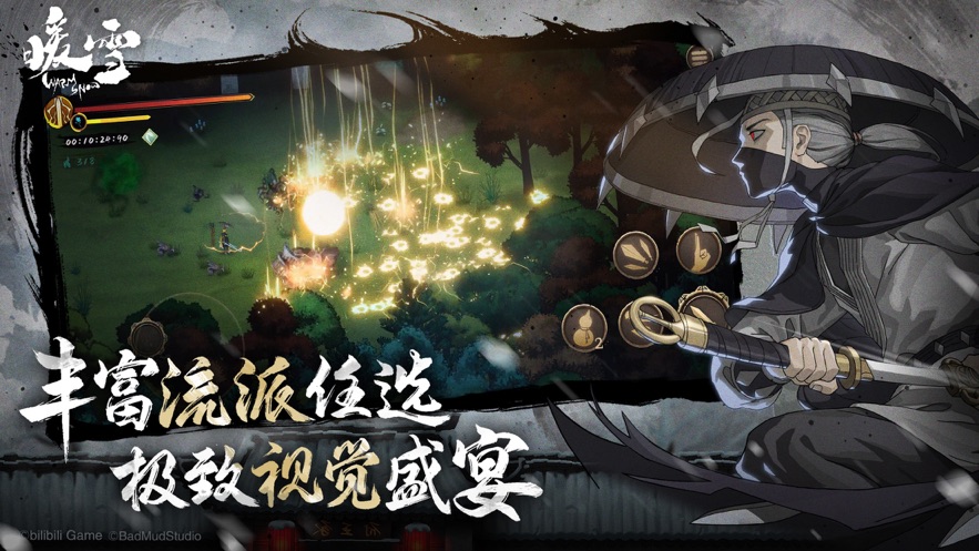 暖雪手游 v2.1.1 最新版