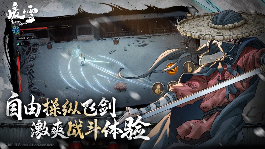 暖雪手游 v2.1.1 最新版