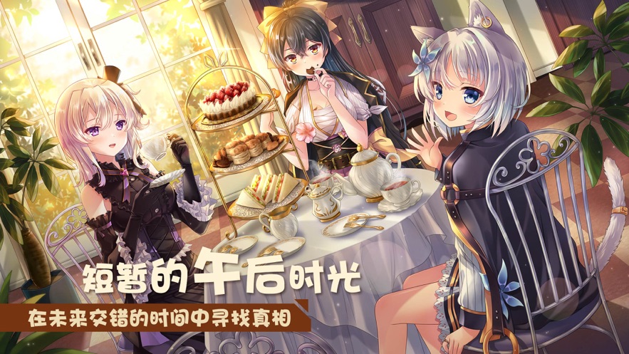 交错残响官方下载 v1.3 最新版