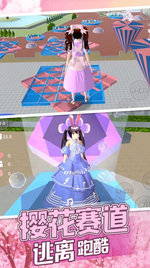 樱校酷跑模拟下载安装 v1.0 安卓版