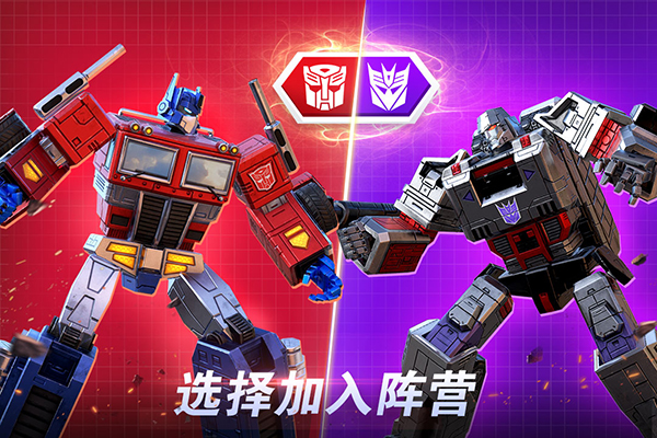 变形金刚地球之战下载正版 v2.15.1.331 安卓版