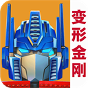 变形金刚地球之战下载正版 v2.15.1.331 安卓版