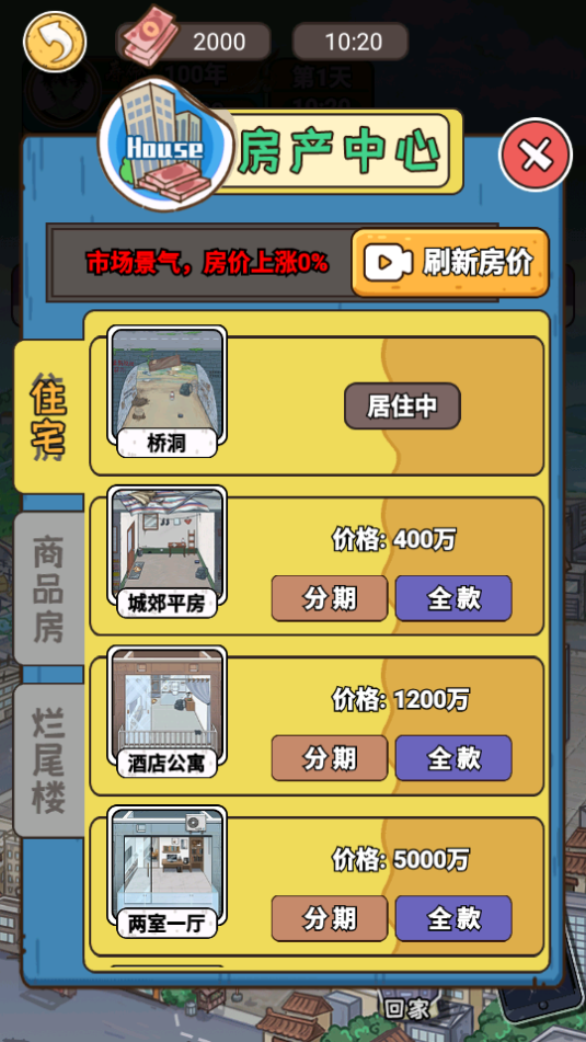 成长日记 v1.0.3 安卓版