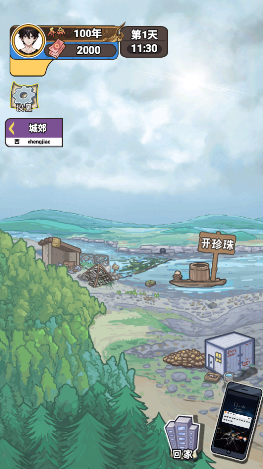 成长日记 v1.0.3 安卓版