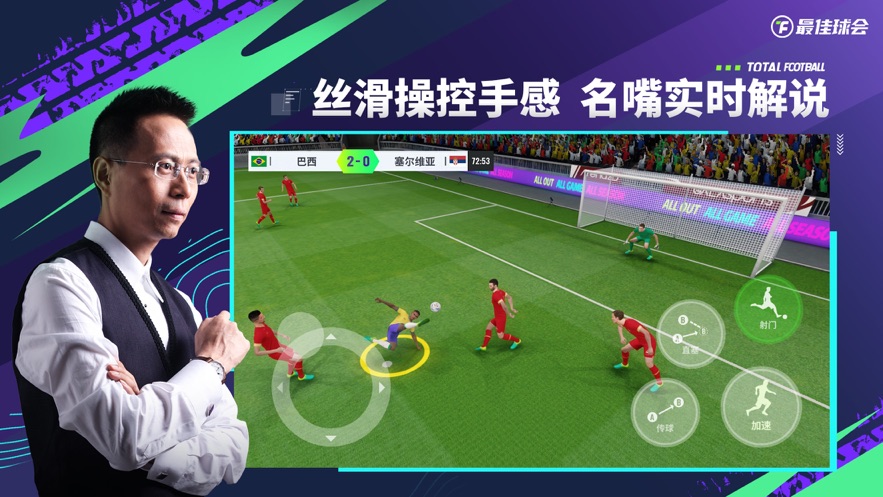 最佳球会官服下载 v1.6.142 最新版