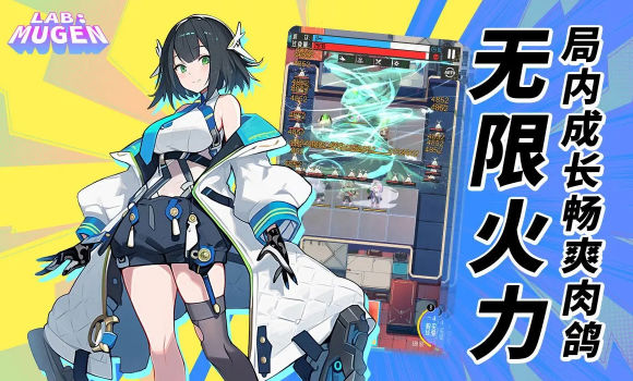 LAB:MUGEN v1.0.2 安卓版