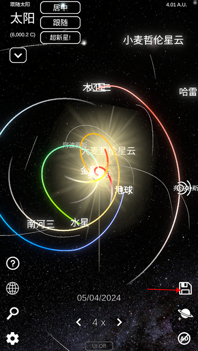 太阳系模拟器Solar System Simulator中文版 v0.184 安卓版