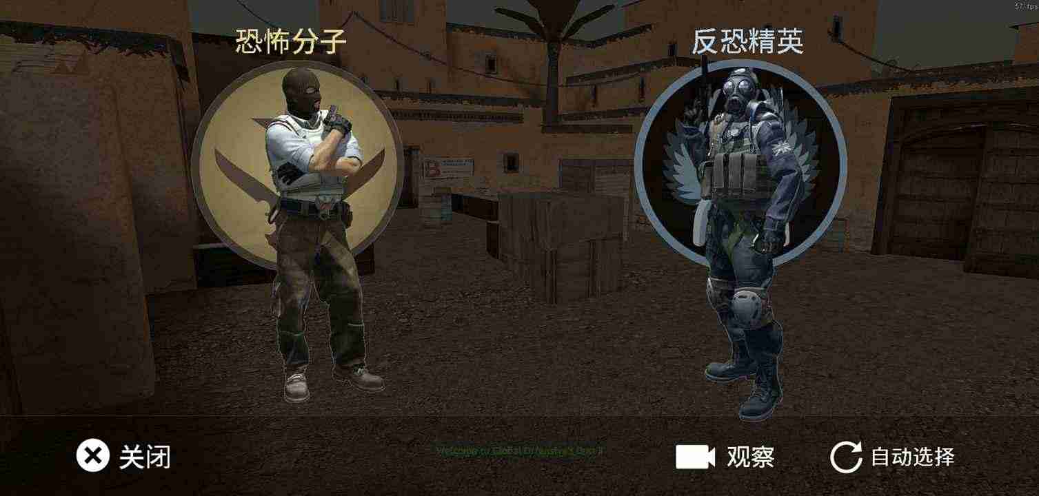 CS白给模拟器CS WgE v13 安卓版