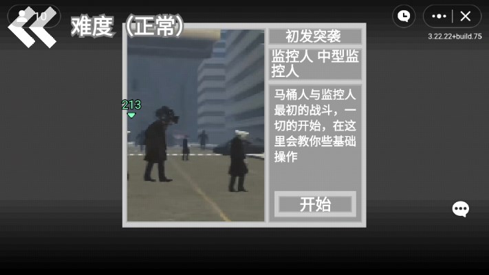 马桶人逆袭 v1.0 安卓版