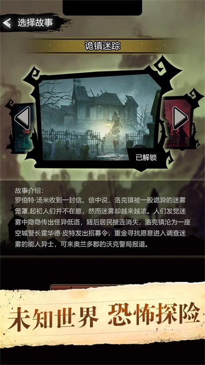 诡秘重开模拟器下载安装 v1.12 安卓版