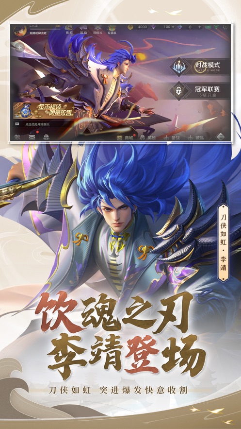 曙光英雄官方下载 v1.1.0.0.23 最新版