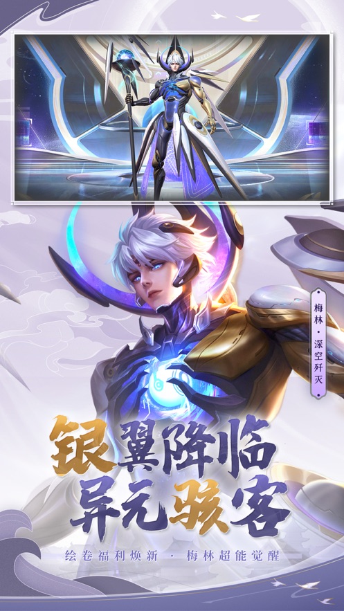 曙光英雄官方下载 v1.1.0.0.23 最新版