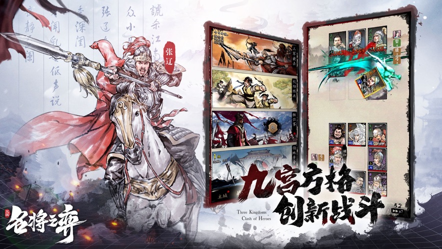 名将之弈官方下载 v2.2.0 最新版