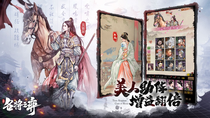 名将之弈官方下载 v2.2.0 最新版