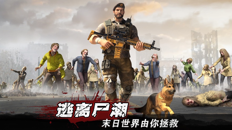 守望黎明安卓版 v2.49.1 最新版