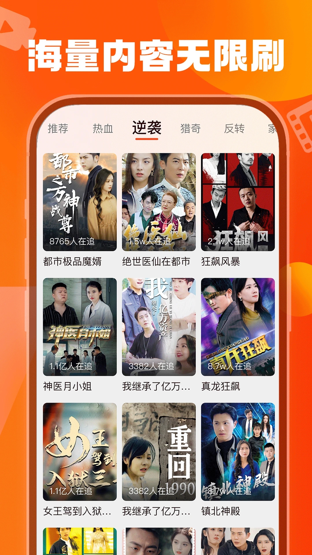天天看剧下载app v1.10.2 最新版