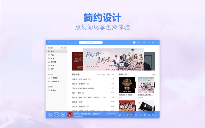 酷狗音乐车载版官方下载 v5.0.1 最新版