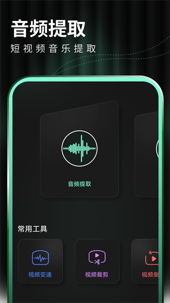 豹剪app v1.3 安卓版