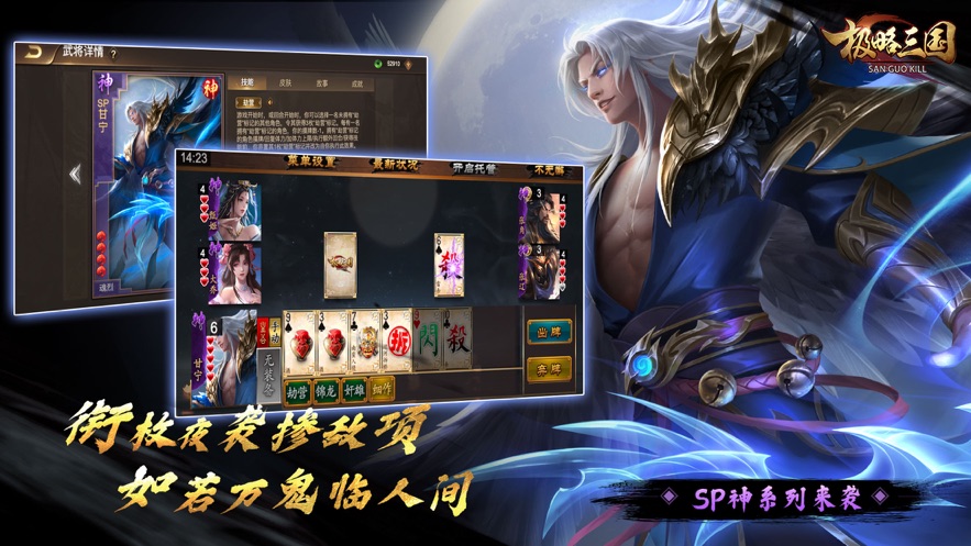 极略三国官方最新版 v6.0.3 手机版