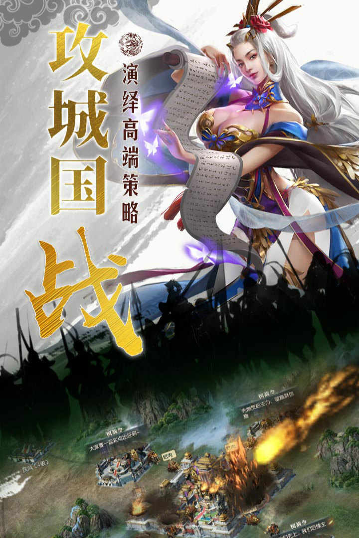 国战来了九游版 v3.9.9.2 安卓版