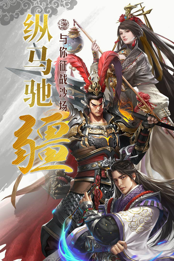 国战来了九游版 v3.9.9.2 安卓版