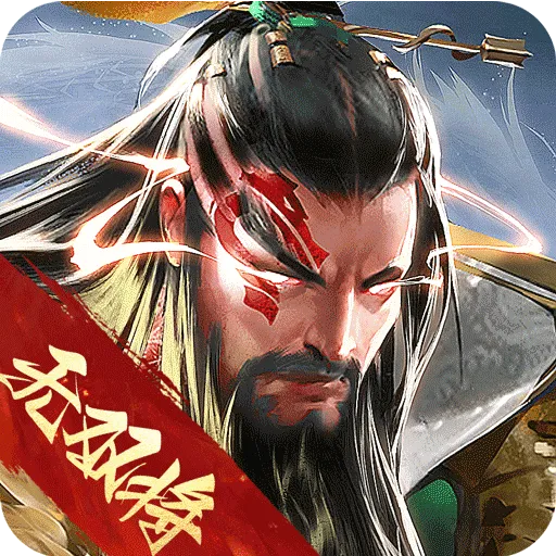 三国战争官方正版 v24.842 安卓版