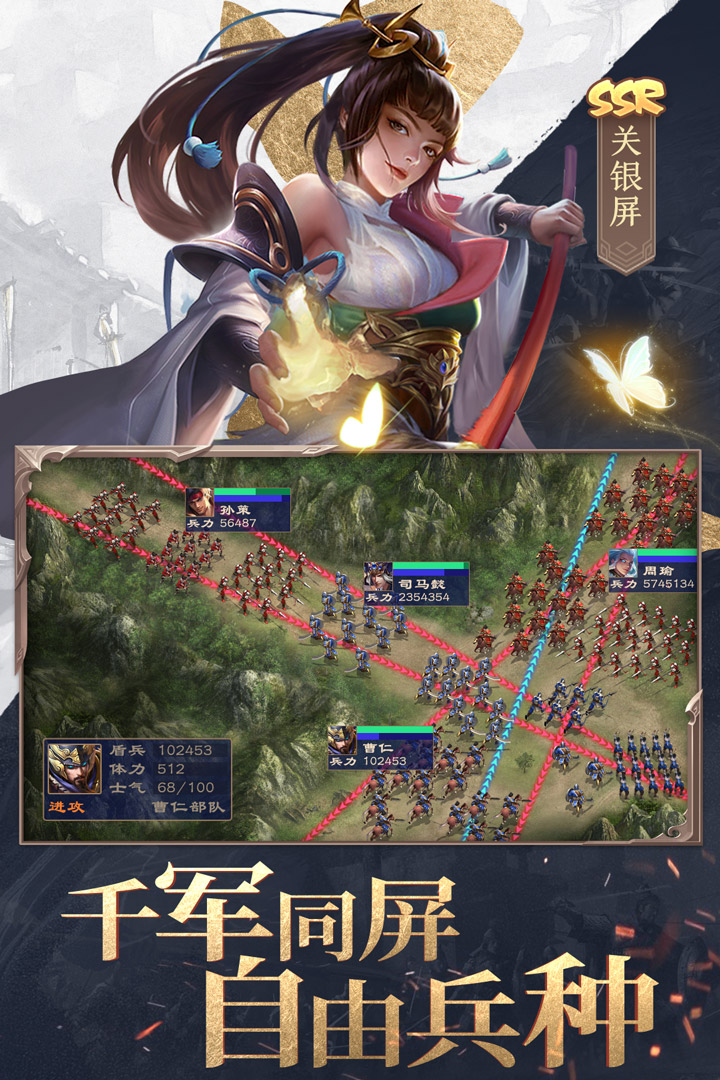 三国战争官方正版 v24.842 安卓版