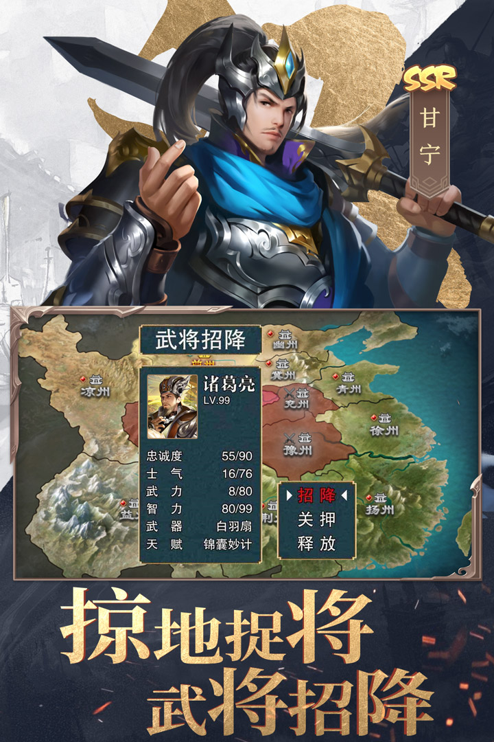 三国战争官方正版 v24.842 安卓版