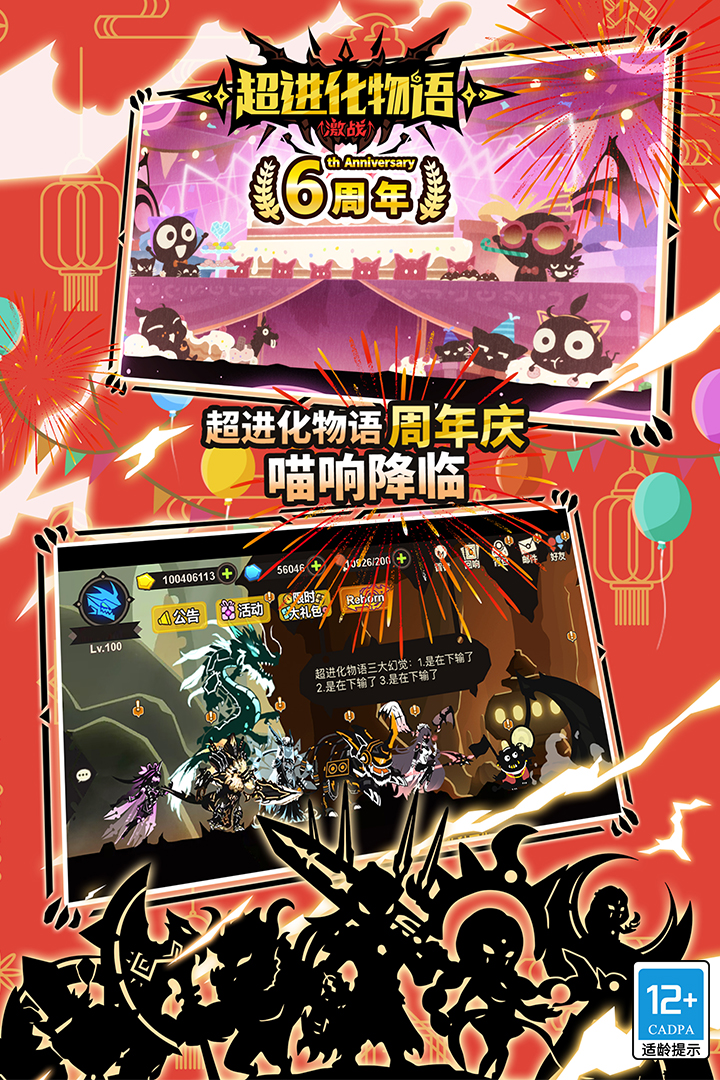 超进化物语九游版 v1.4.0 最新版