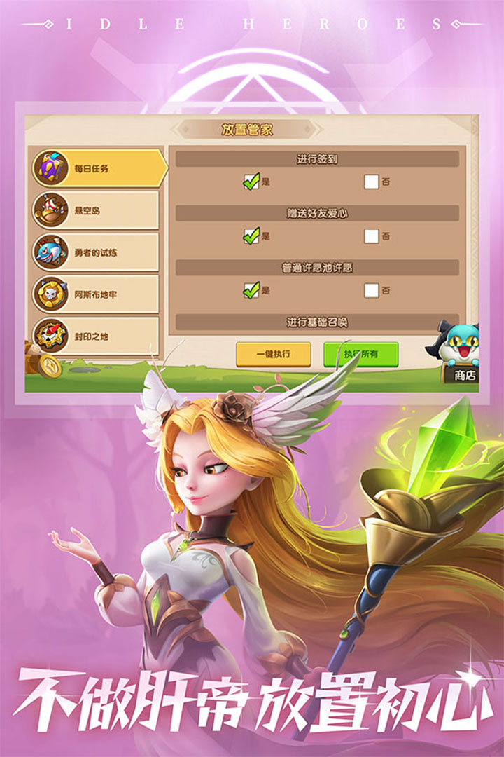放置奇兵官方版 v1.17.0 最新版