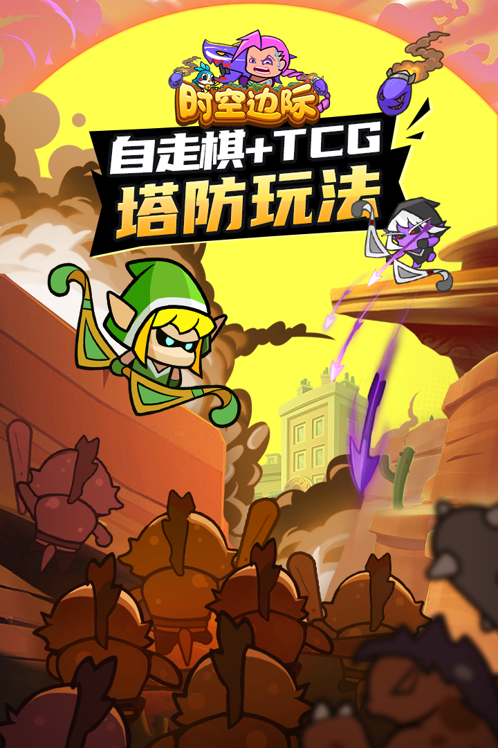 时空边际九游版 v1.0.6 最新版
