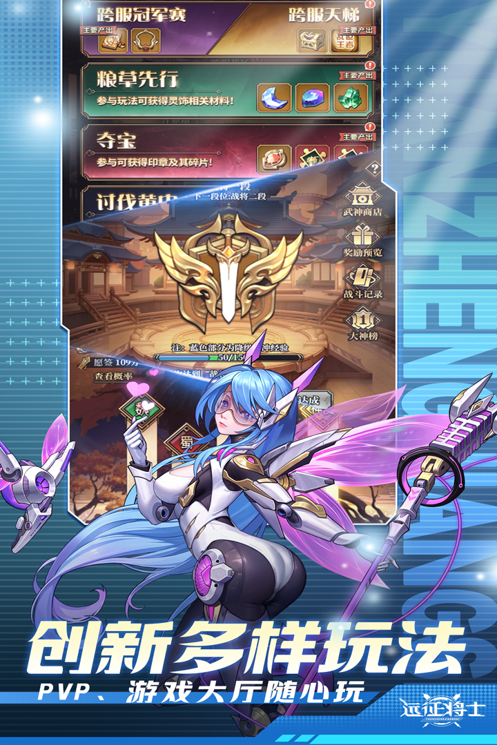 远征将士九游版 v3.1 最新版