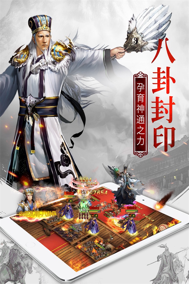 权御三国游戏 v1.18.07.04 最新版