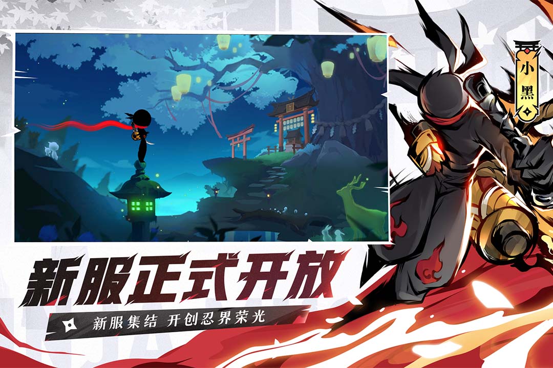 忍者必须死3九游版 v2.0.64 最新版