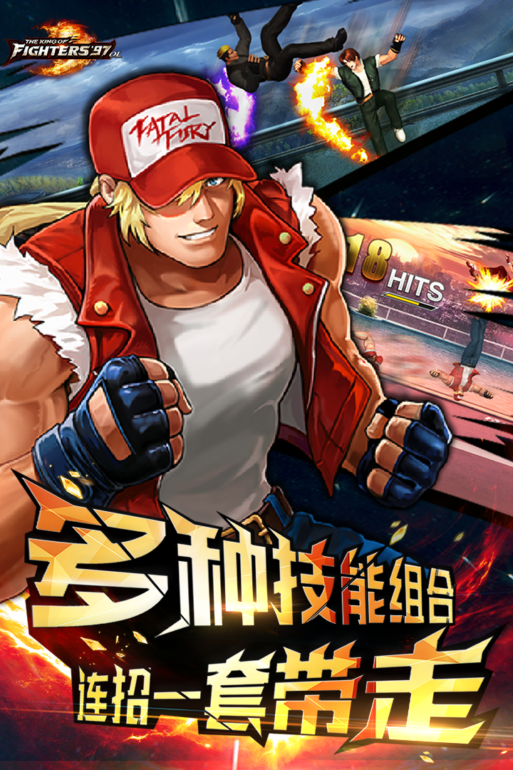 拳皇97ol九游版 v4.2.2 最新版