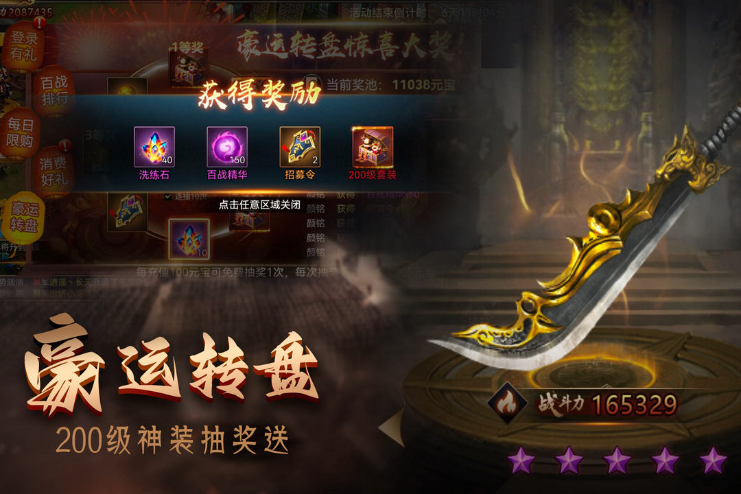 攻城三国志官方版 v4.06.20 最新版