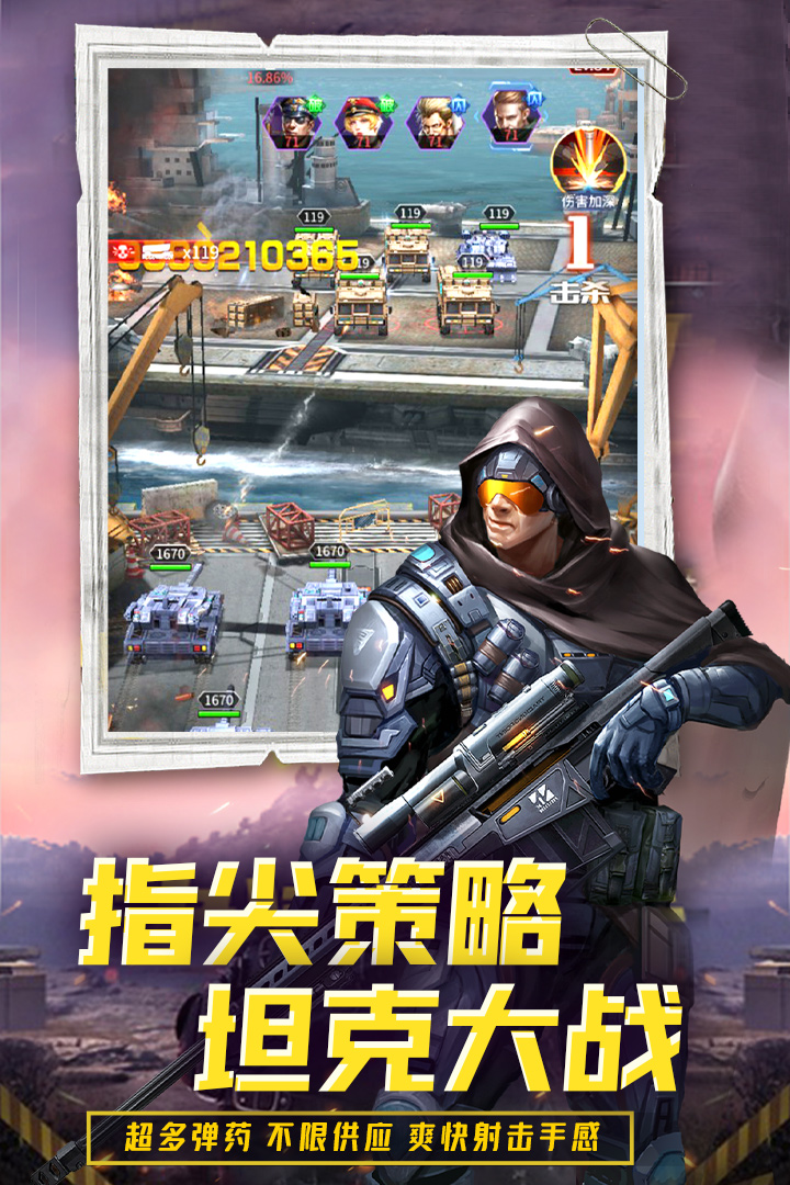 迷你装甲手游 v10.0.3 最新版