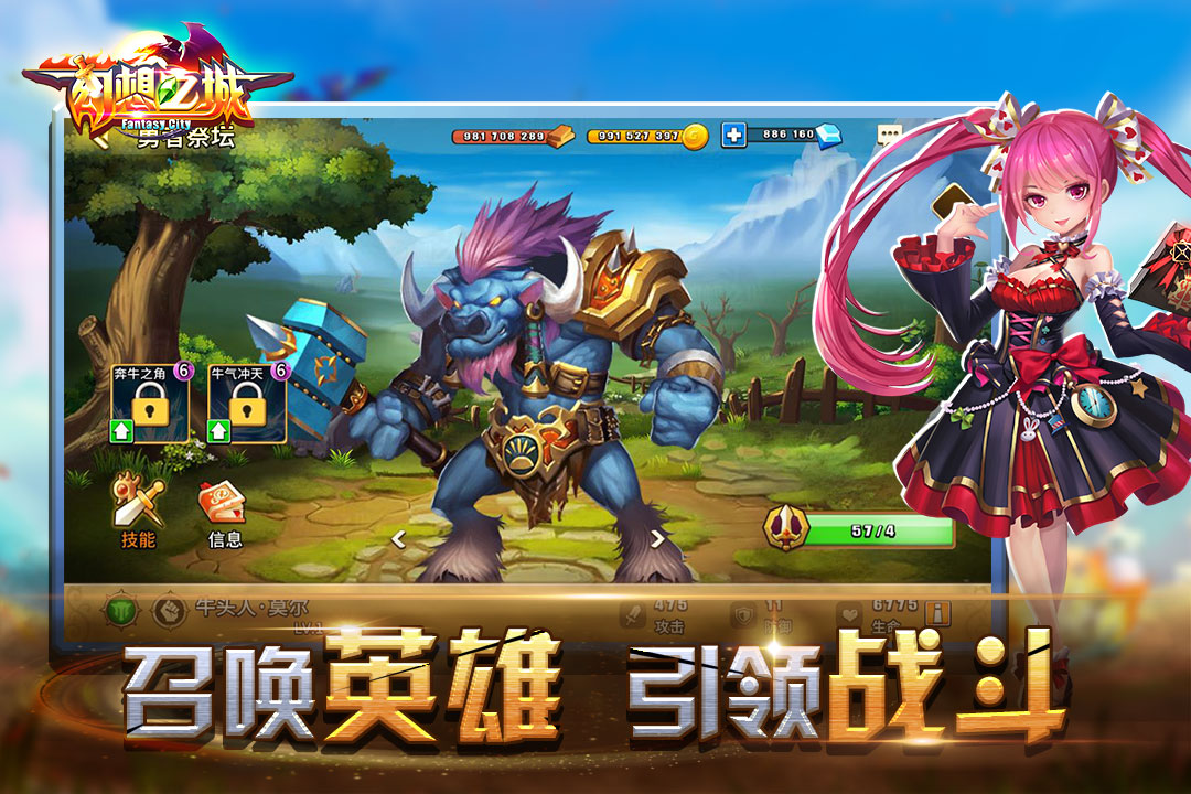 幻想之城官方版 v2.4.4 最新版