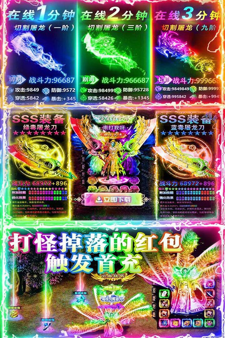 名扬沙城手游 v10.0.0.55.103 最新版