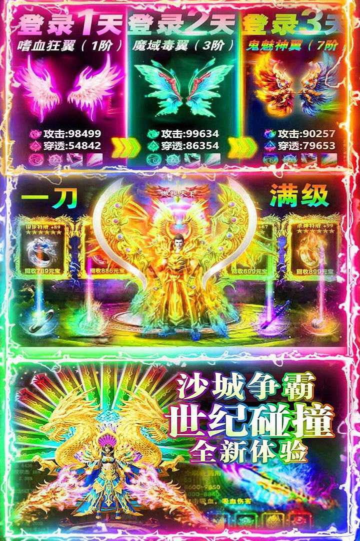 名扬沙城手游 v10.0.0.55.103 最新版
