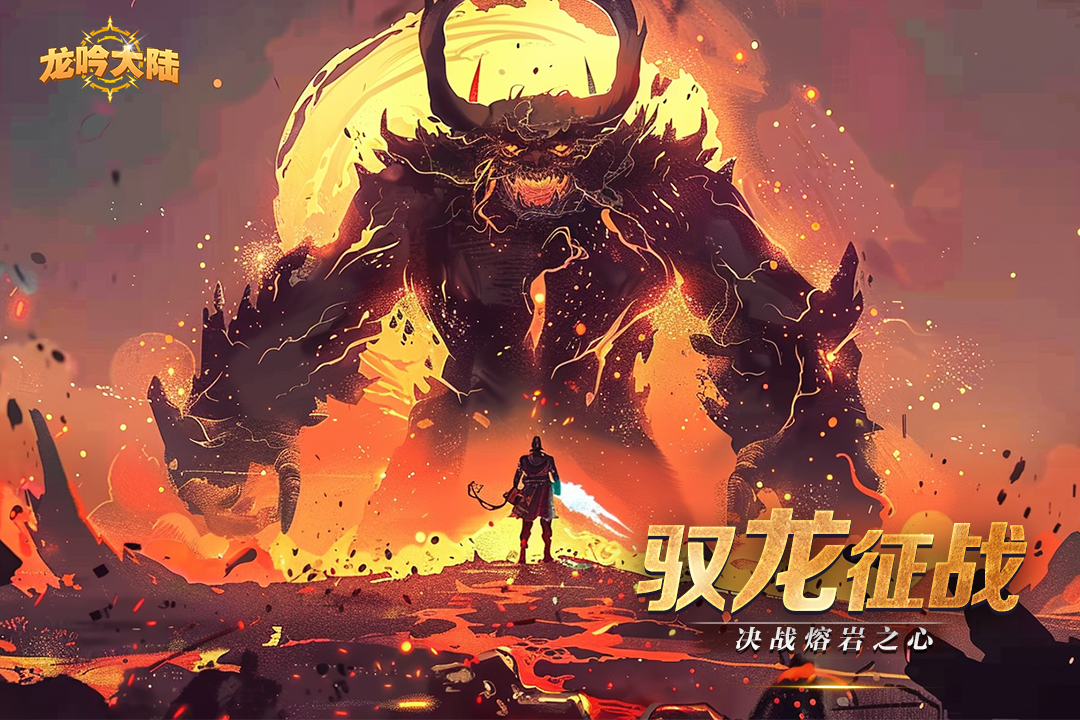 龙吟大陆九游版 v1.0.1 安卓版