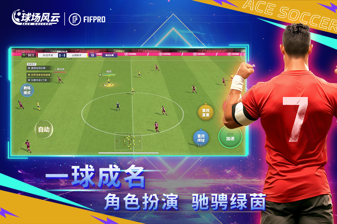 球场风云九游版 v112.171 安卓版
