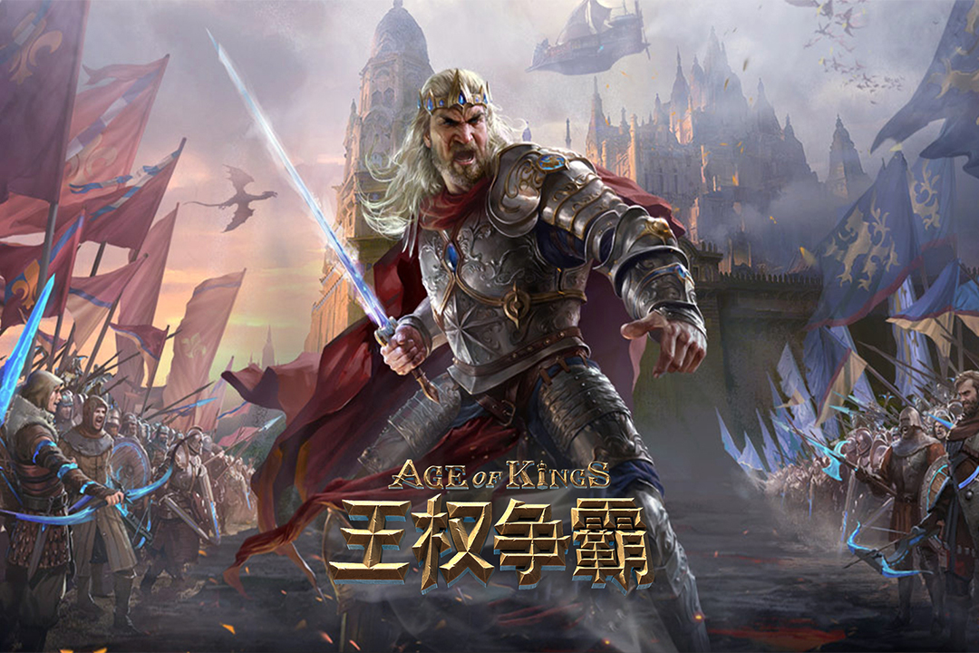 王权争霸手游 v3.18.0 最新版