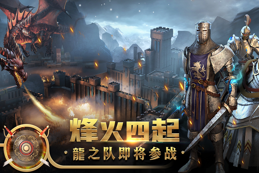 王权争霸手游 v3.18.0 最新版