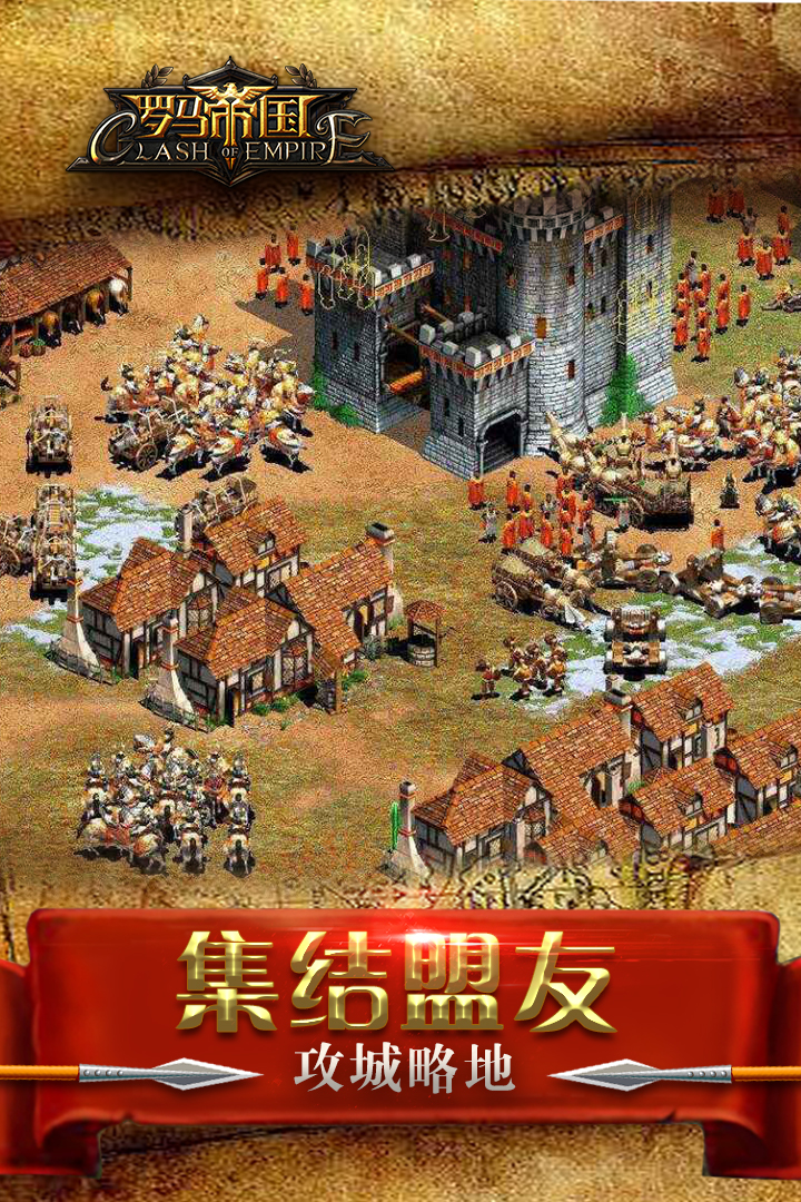 罗马帝国游戏手机版 v1.12.12 安卓版