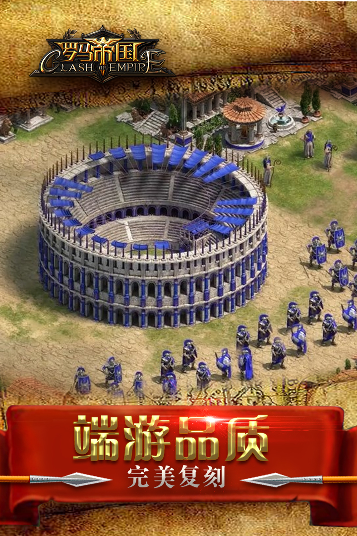 罗马帝国游戏手机版 v1.12.12 安卓版