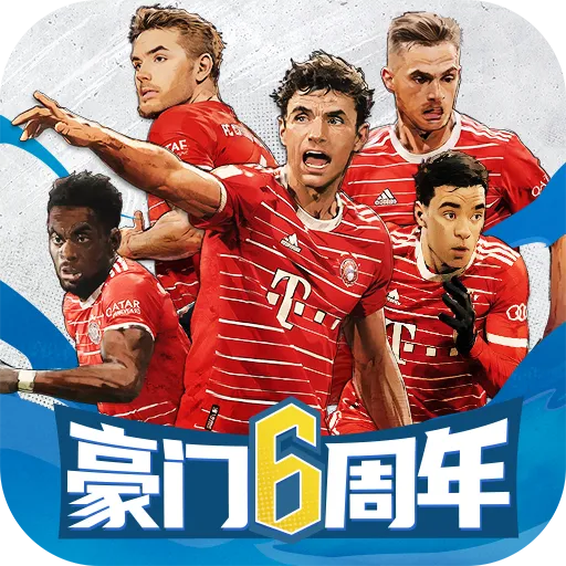 豪门足球风云九游官方 v1.0.1065 最新版