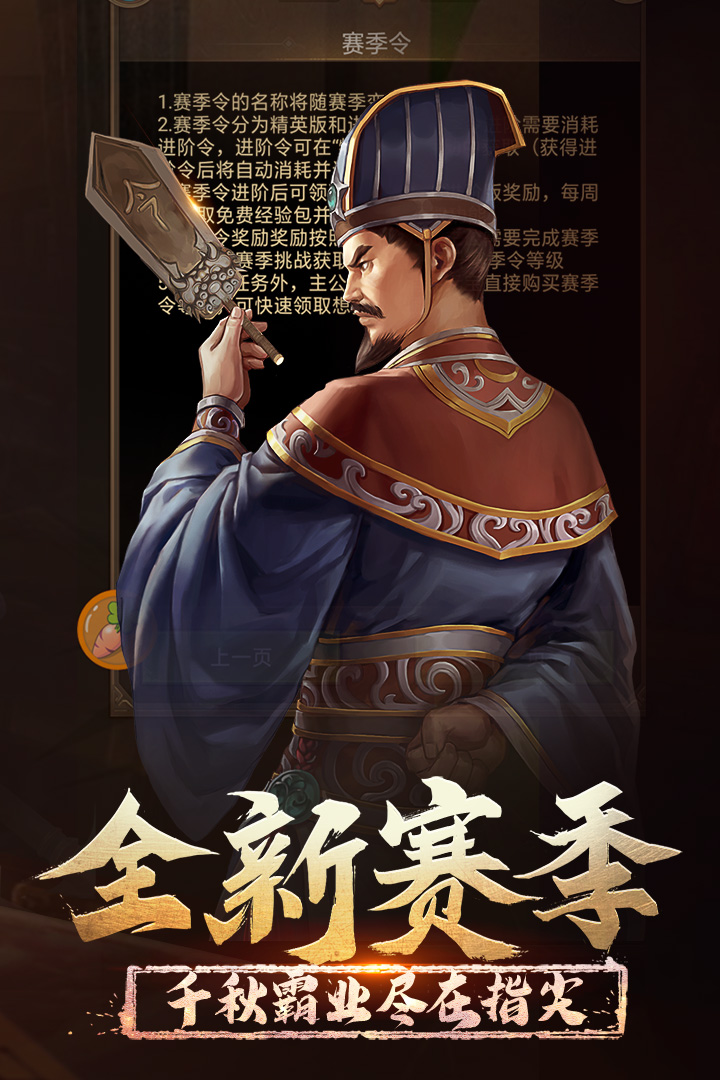 正统三国九游版 v1.12.30 安卓版